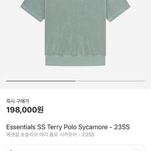 Essentials SS Terry polo L사이즈