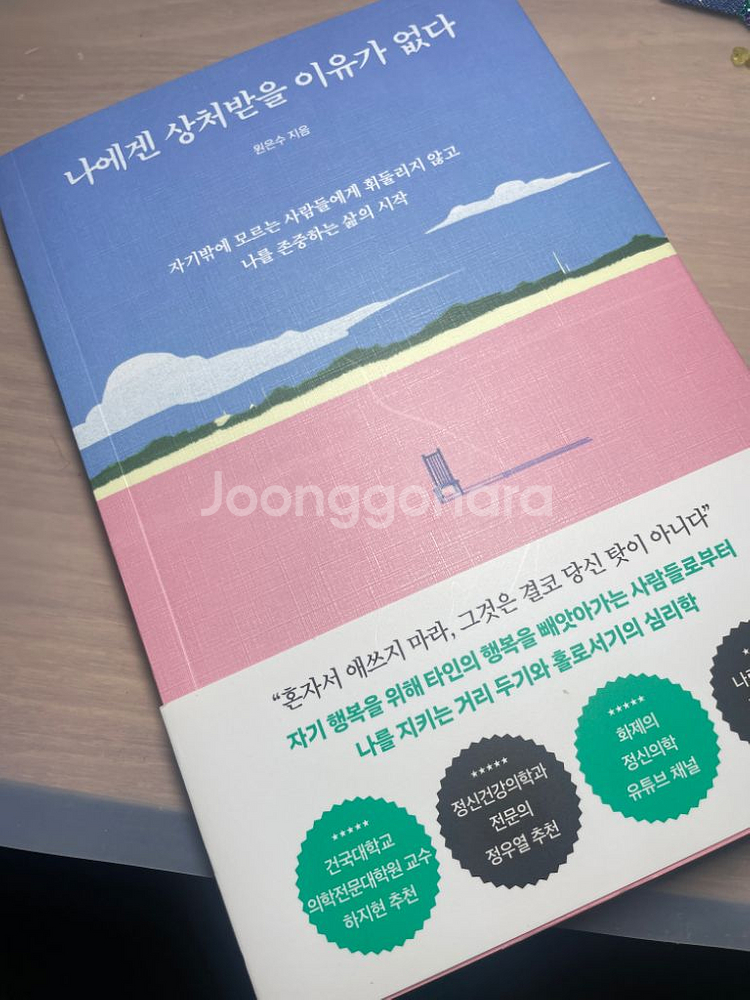 책 판매 합니다--8