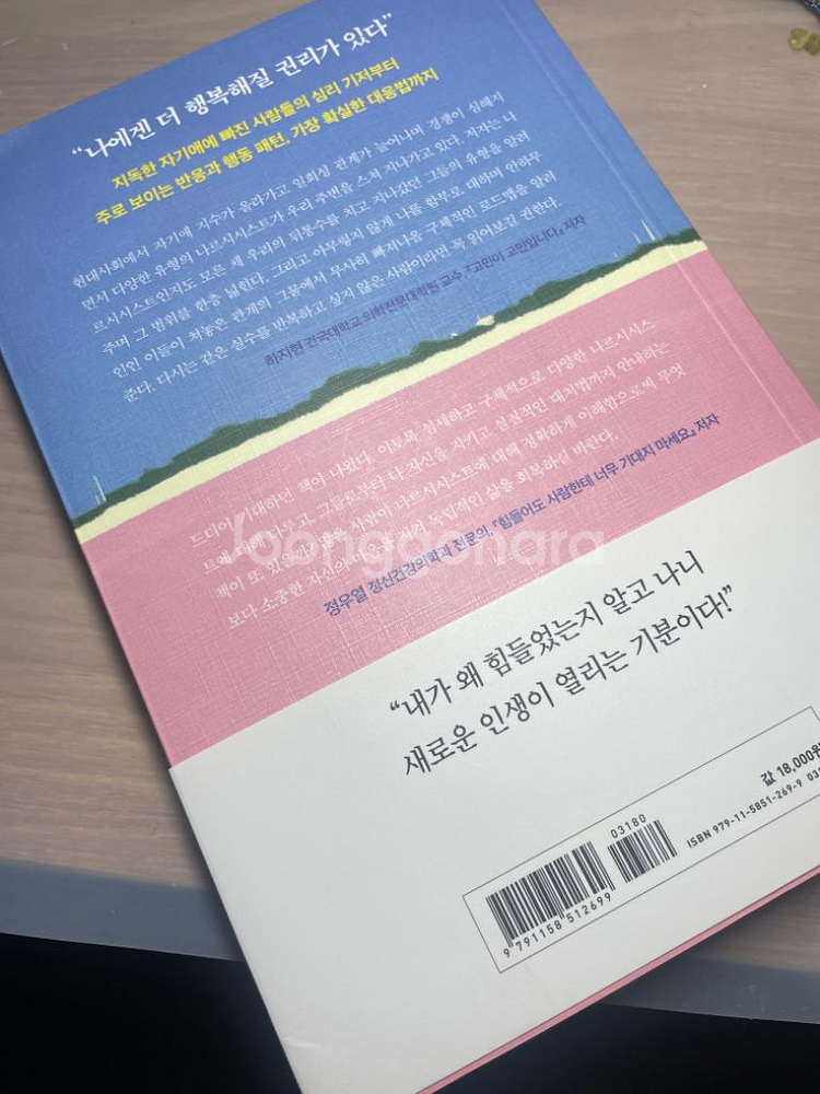 책 판매 합니다--9