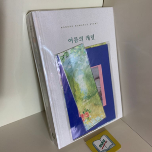 여름의 캐럴 한정판