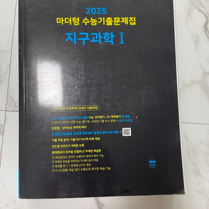 마더텅 지구!