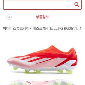 아디다스 x 크래이지패스트 LL FG 엘리트