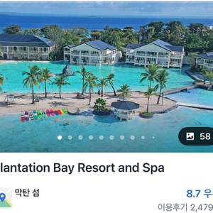 세부 플렌테이션베이 리조트 & 스파