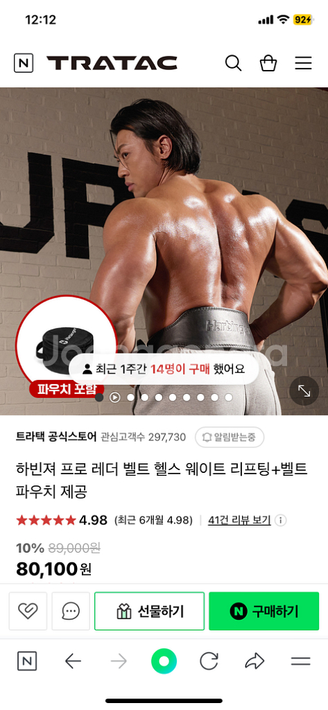 하빈져 레더 벨트m사이즈--1
