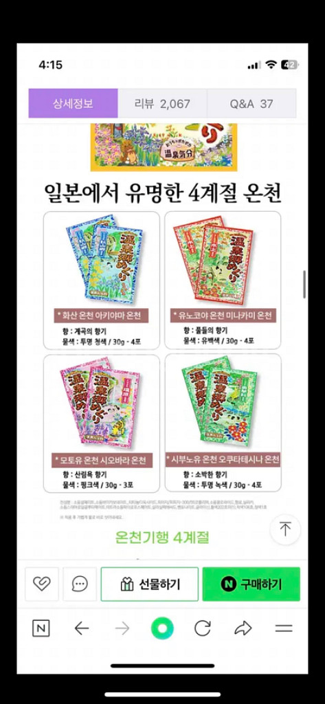 온천기행 판매--1