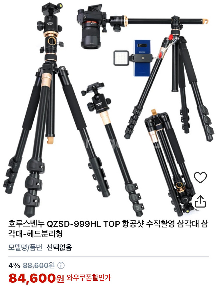 호루스벤누 QZSD-999HL TOP--0