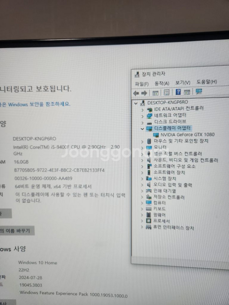 i5 9400F / 16g 램 / gtx 1080 팜--1