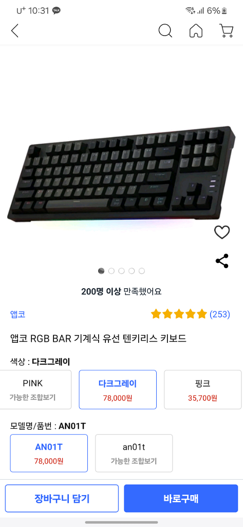 앱코 텐키리스 청축 키보드--2
