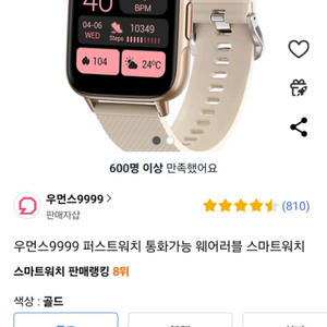 우먼스9999 퍼스트워치 통화가능 웨어러블 스마트워치