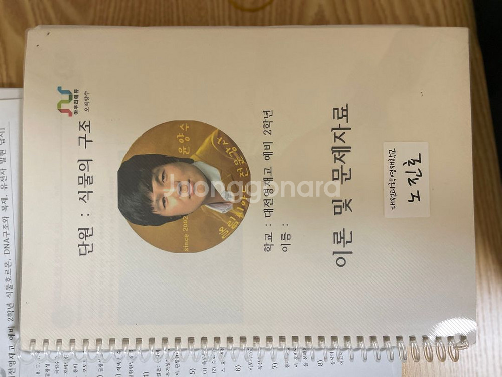 과학고,영재고 서적 + 영재고 합격반,대전과고 자료--6