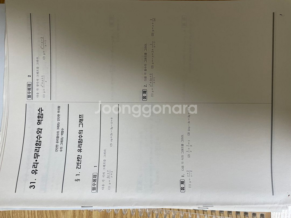 과학고,영재고 서적 + 영재고 합격반,대전과고 자료--2