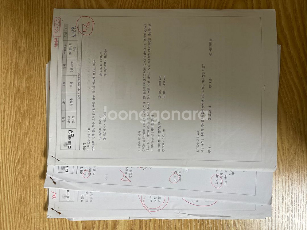 과학고,영재고 서적 + 영재고 합격반,대전과고 자료--8