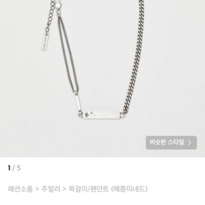 메종미네드MINED CLAW CHAIN NECKLACE