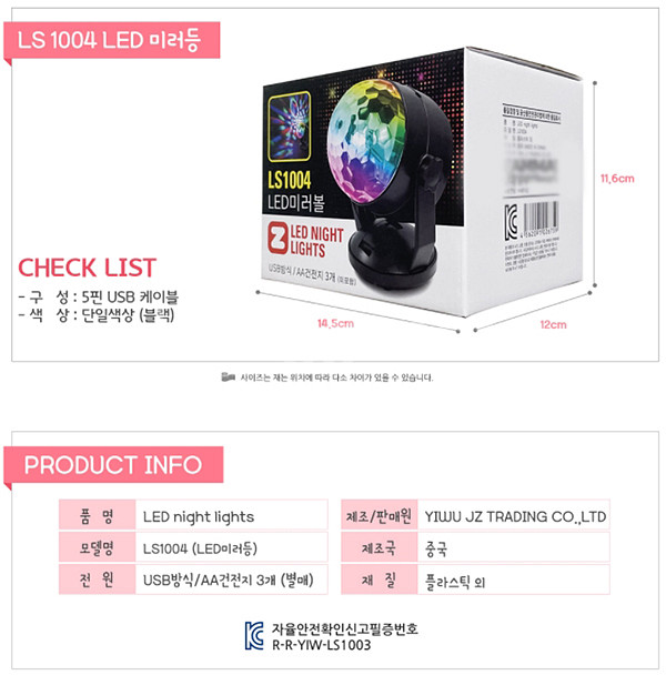 새제품 LED 미러등 노래방 야외 홈파티 택배비포함--9