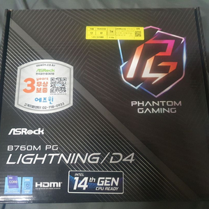 12400f벌크 b760m pg lightning d4