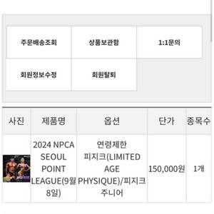 9/8 npca 서울 양도합니다 !