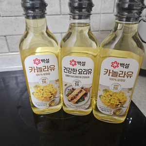 식용유