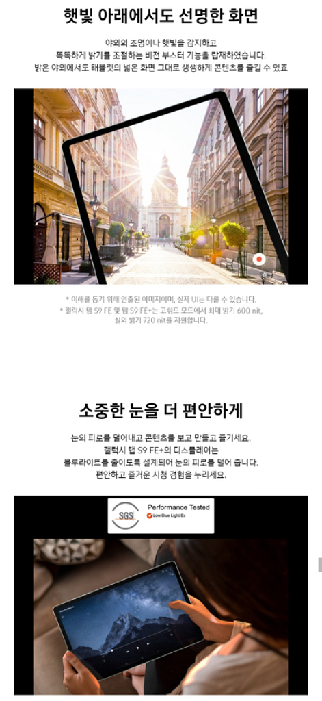 미개봉 삼성 갤럭시탭 S9 FE 플러스 128+사은품--5