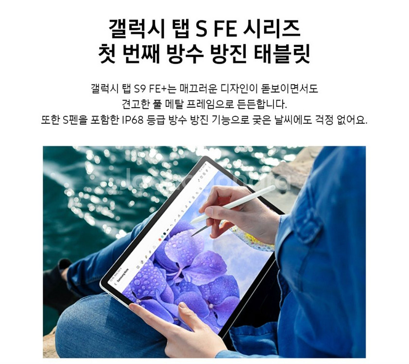 미개봉 삼성 갤럭시탭 S9 FE 플러스 128+사은품--8