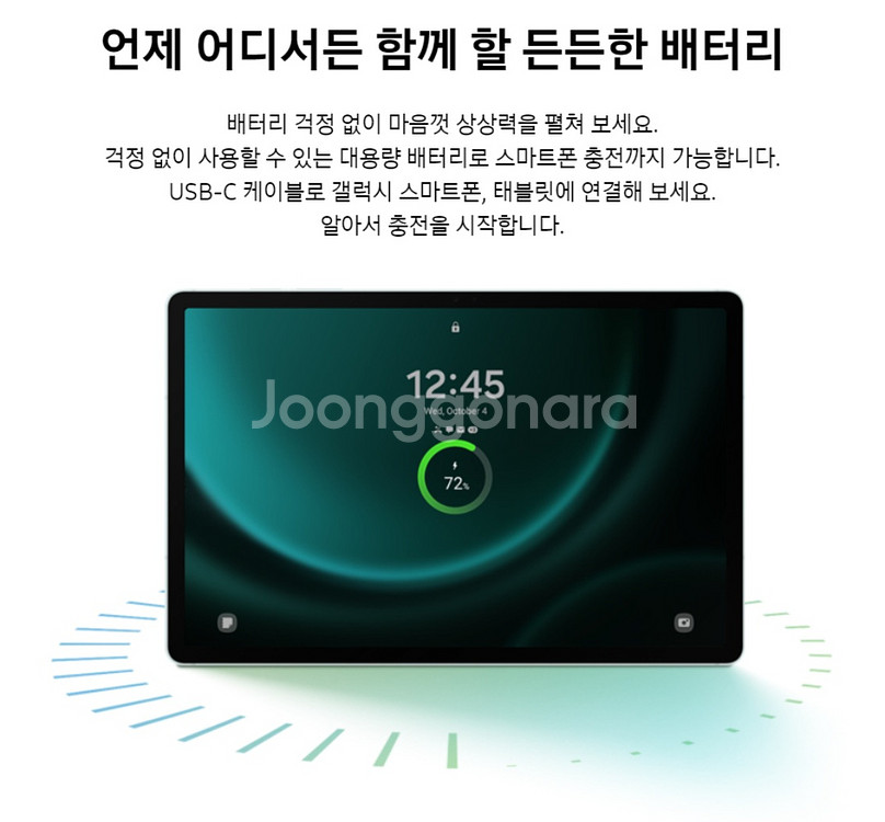 미개봉 삼성 갤럭시탭 S9 FE 플러스 128+사은품--7