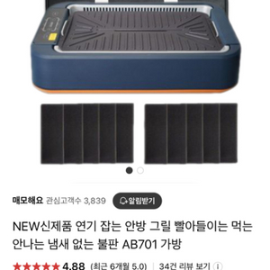 안방그릴 ab701mf 새제품