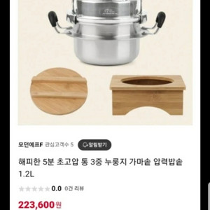 초고압 미니 압력밥솥