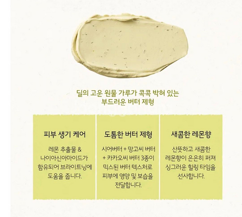 스킨푸드 푸드마스크 딸기슈가, 레몬딜--4