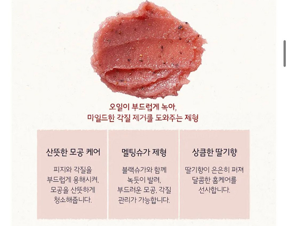 스킨푸드 푸드마스크 딸기슈가, 레몬딜--3