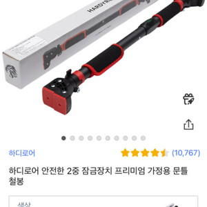 문틀 철봉, 풀업바