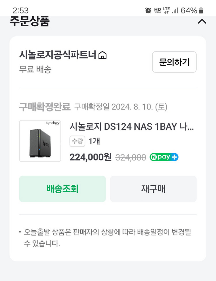 시놀로지 ds124 국내정품--6