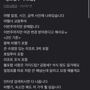 보홀 2인 3박5일 패키지 (비행기 숙박 호핑투어 포함