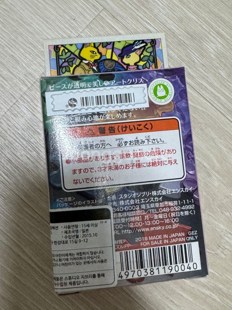 지브리 귀를기울이면 바론 루이제 퍼즐+ 키키 액자--1