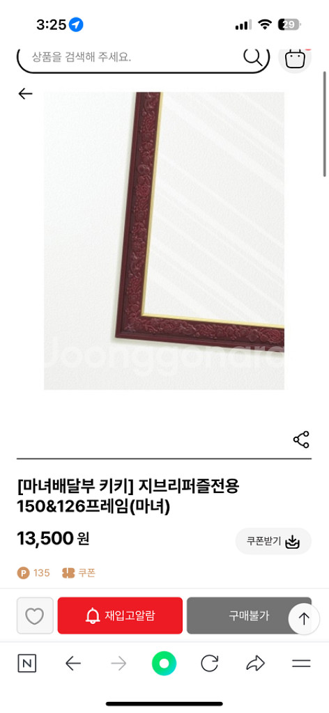 지브리 귀를기울이면 바론 루이제 퍼즐+ 키키 액자--2