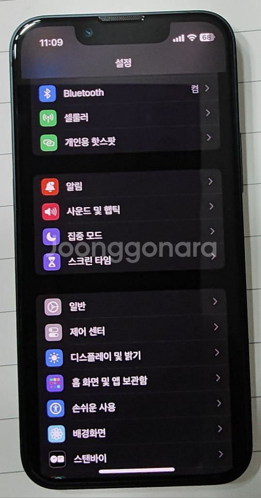 아이폰13미니 128G 블랙 풀박스 배터리 100%--5