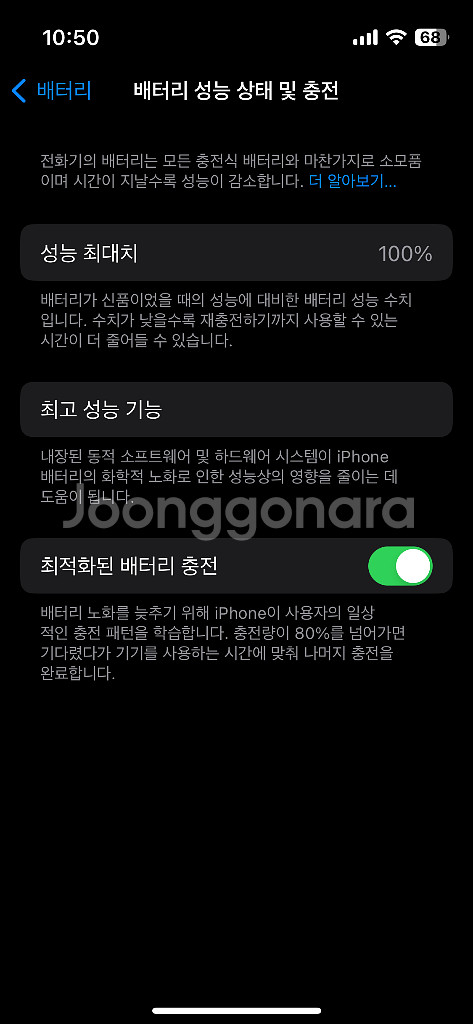아이폰13미니 128G 블랙 풀박스 배터리 100%--7