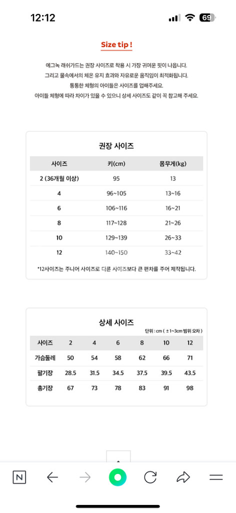 에그녹 LA제니 래쉬가드 10--5