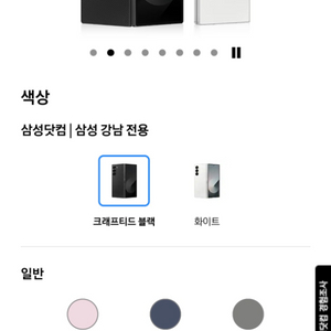 갤럭시 폴드 6 블랙/화이트 256gb 미개봉 판매