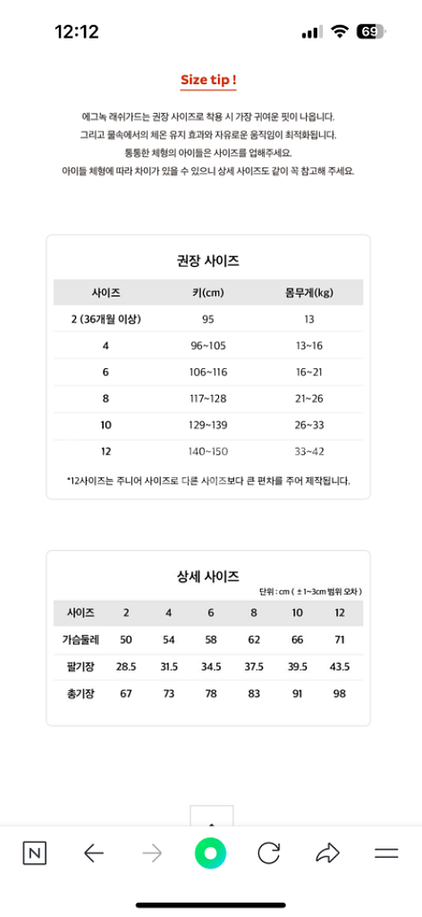 에그녹 곰젤리크림콘 래쉬가드 8--4