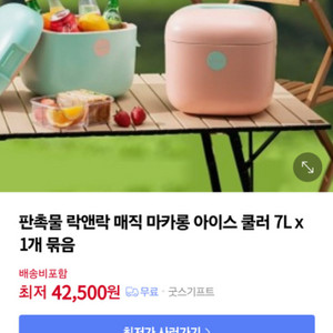 락앤락아이스쿨러 7L퍼플 택포 28000