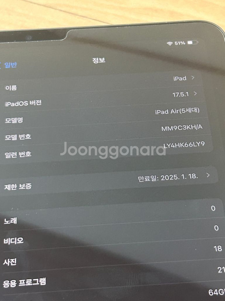 아이패드 에어5 64G 스페이스 그레이 wifi--4