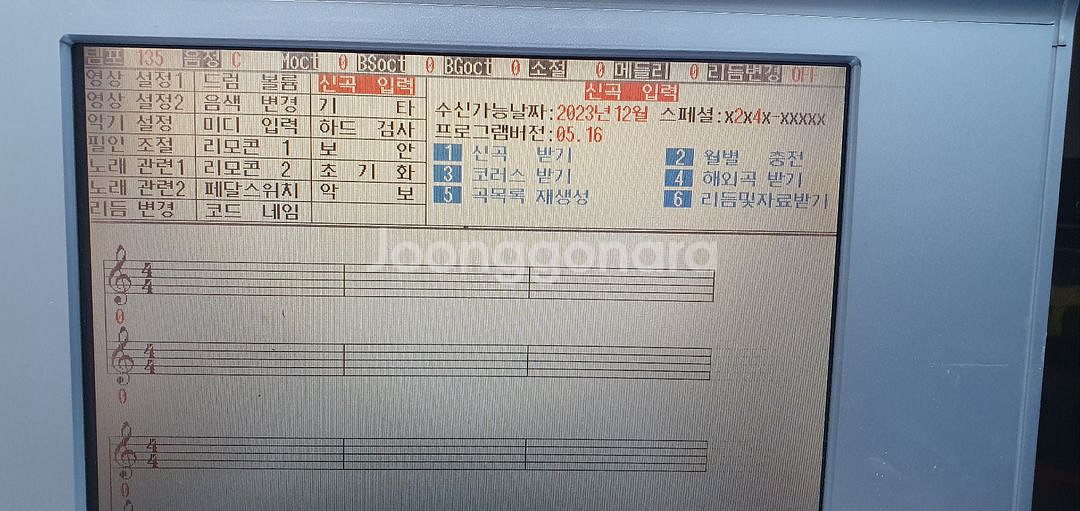 엘프707반주기 팝니다.--5