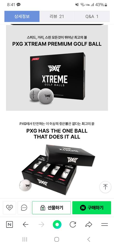 PXG 12구--0