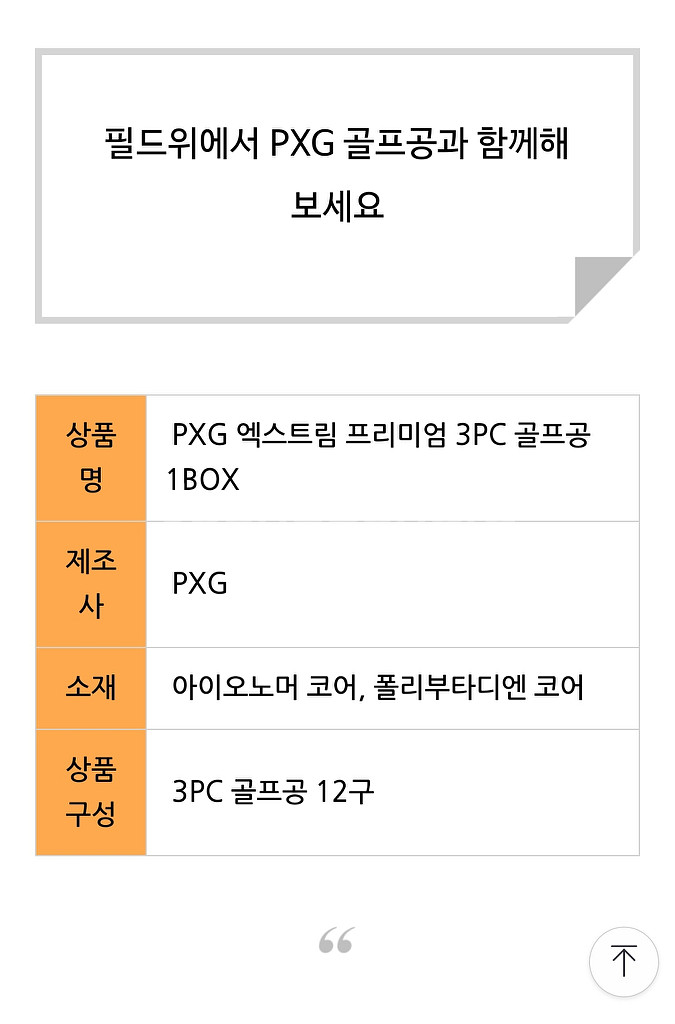 PXG 12구--5