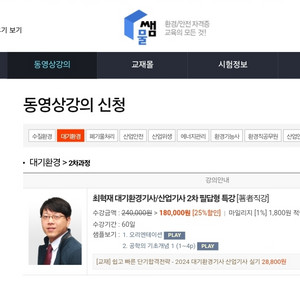 ㅁㅆ대기 실기 인강 같이들으실분