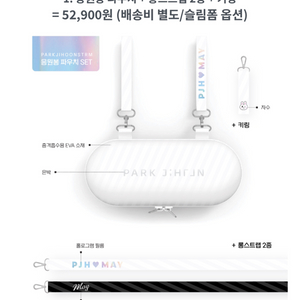 박지훈 음총연합팀 응원봉 파우치 양도 뽑봉 파우치