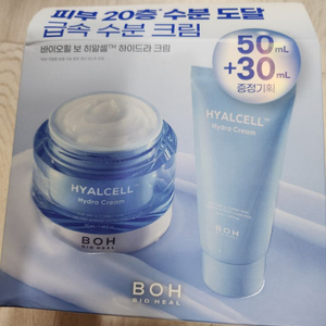 바이오힐보 히알셀 하이드라 수분크림 80ml