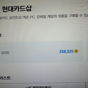 넥슨캐쉬 33.8만 판매합니다