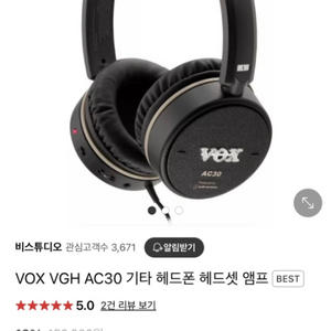 VOX VGH AC30 기타 헤드폰 헤드셋 앰프