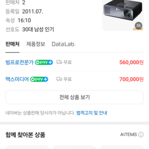 LG전자 HW300TN 빔 프로젝터