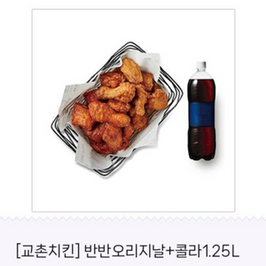 교촌 반반오리지날 콜라1.25포함